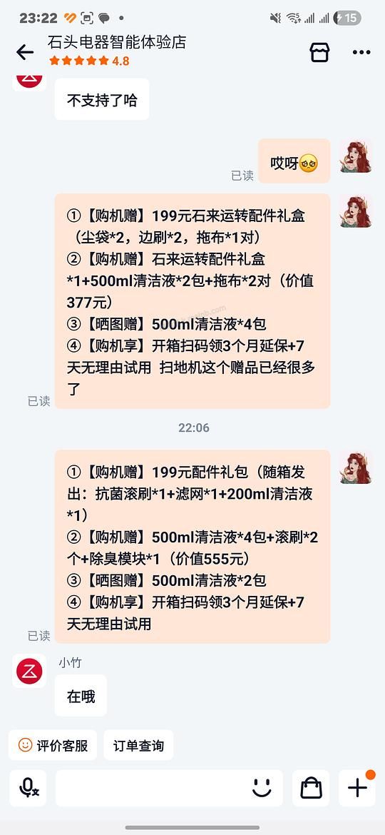 石头p20max3091，a30prosteam2.0 2078 - 美泡泡