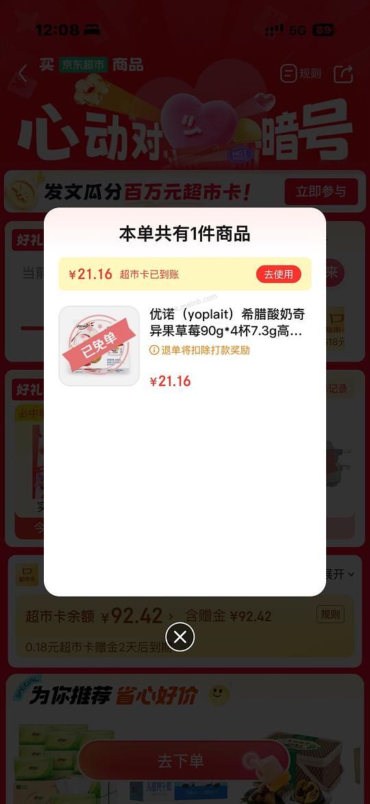 🐶东超市🍜 快 - 美泡泡 🐶东超市🍜 快 - 美泡泡