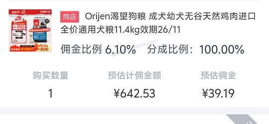 写一个可能独轮的车,渴望原味鸡11.2kg,到手610r - 美泡泡 写一个可能独轮的车,渴望原味鸡11.2kg,到手610r - 美泡泡