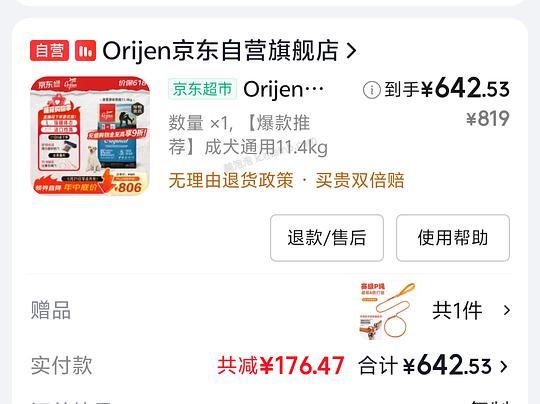 写一个可能独轮的车,渴望原味鸡11.2kg,到手610r - 美泡泡 写一个可能独轮的车,渴望原味鸡11.2kg,到手610r - 美泡泡
