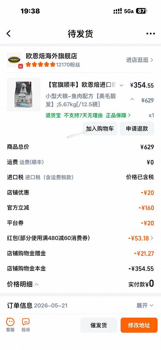 欧恩焙鱼约31.26元/斤 - 美泡泡 欧恩焙鱼约31.26元/斤 - 美泡泡
