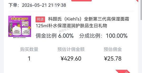 科颜氏高保湿403 - 美泡泡 科颜氏高保湿403 - 美泡泡