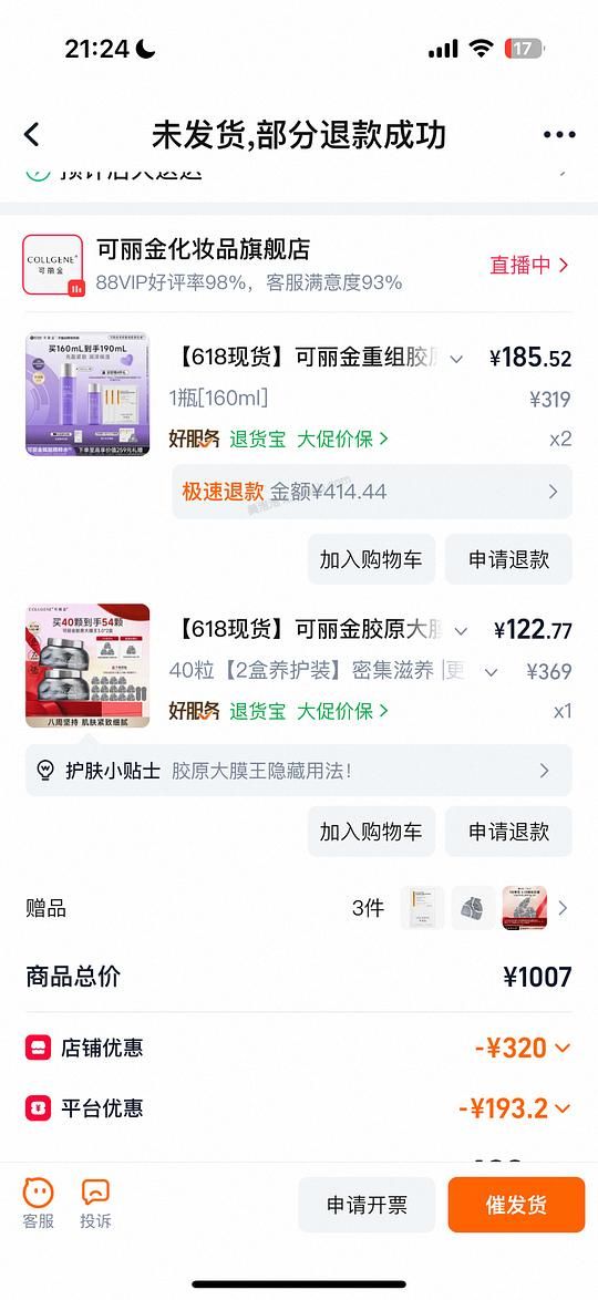 可丽金77.5得58颗 - 美泡泡 可丽金77.5得58颗 - 美泡泡