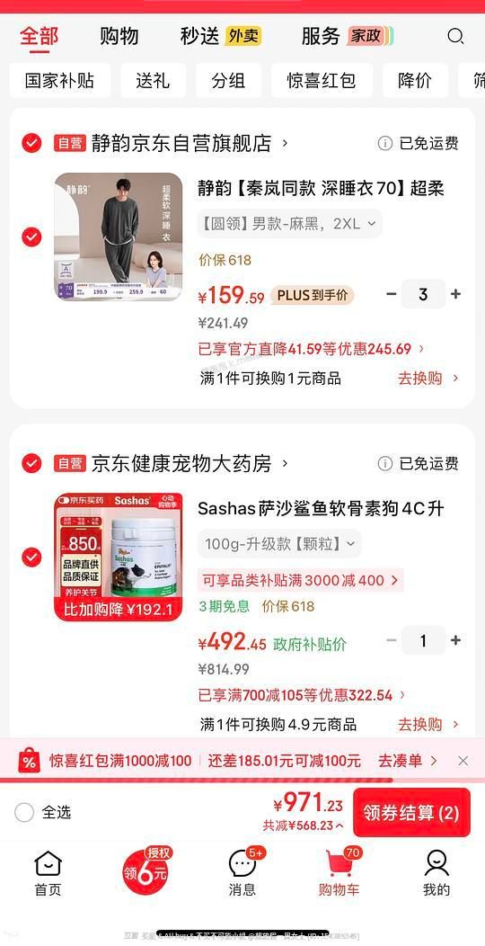 萨沙4c版好价 - 美泡泡 萨沙4c版好价 - 美泡泡