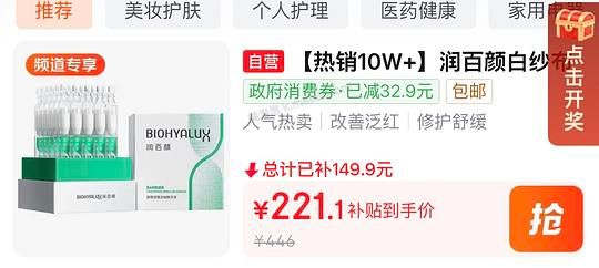 润百颜3.0 次抛 jd - 美泡泡 润百颜3.0 次抛 jd - 美泡泡