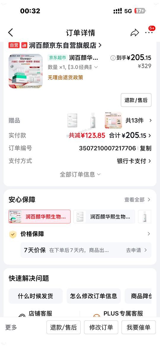 润百颜3.0 次抛 jd - 美泡泡 润百颜3.0 次抛 jd - 美泡泡