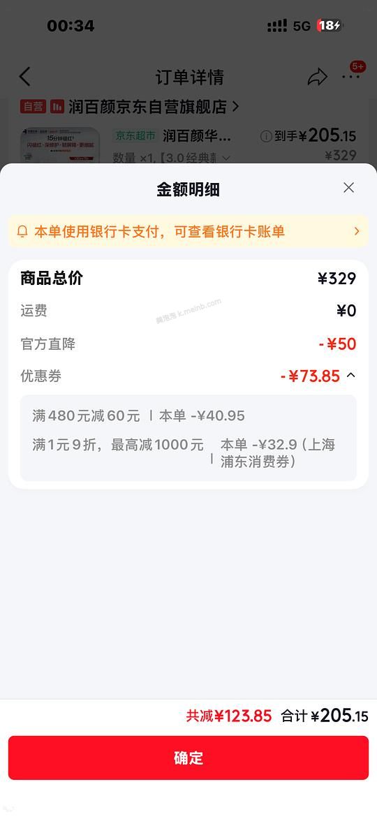 润百颜3.0 次抛 jd - 美泡泡 润百颜3.0 次抛 jd - 美泡泡