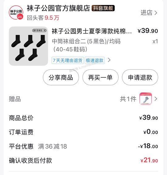 3.14六双纯棉袜子🧦 - 美泡泡 3.14六双纯棉袜子🧦 - 美泡泡