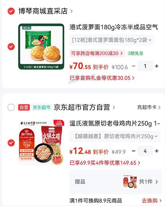 温氏老母鸡肉片 不到9r一袋/250g - 美泡泡 温氏老母鸡肉片 不到9r一袋/250g - 美泡泡