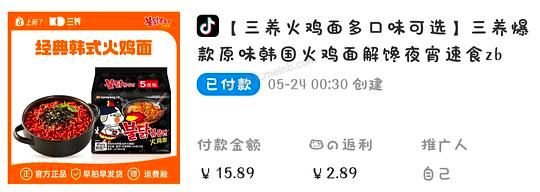 2.6/包三养原味火鸡面 - 美泡泡 2.6/包三养原味火鸡面 - 美泡泡