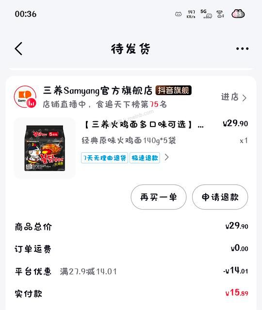 2.6/包三养原味火鸡面 - 美泡泡 2.6/包三养原味火鸡面 - 美泡泡