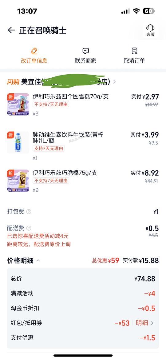 伊利雪糕巧乐兹、四个圈1块左右一只 - 美泡泡 伊利雪糕巧乐兹、四个圈1块左右一只 - 美泡泡