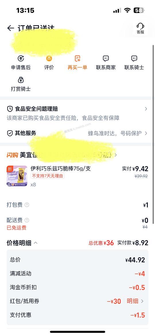 伊利雪糕巧乐兹、四个圈1块左右一只 - 美泡泡 伊利雪糕巧乐兹、四个圈1块左右一只 - 美泡泡