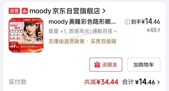 moody日抛10片13r - 美泡泡 moody日抛10片13r - 美泡泡