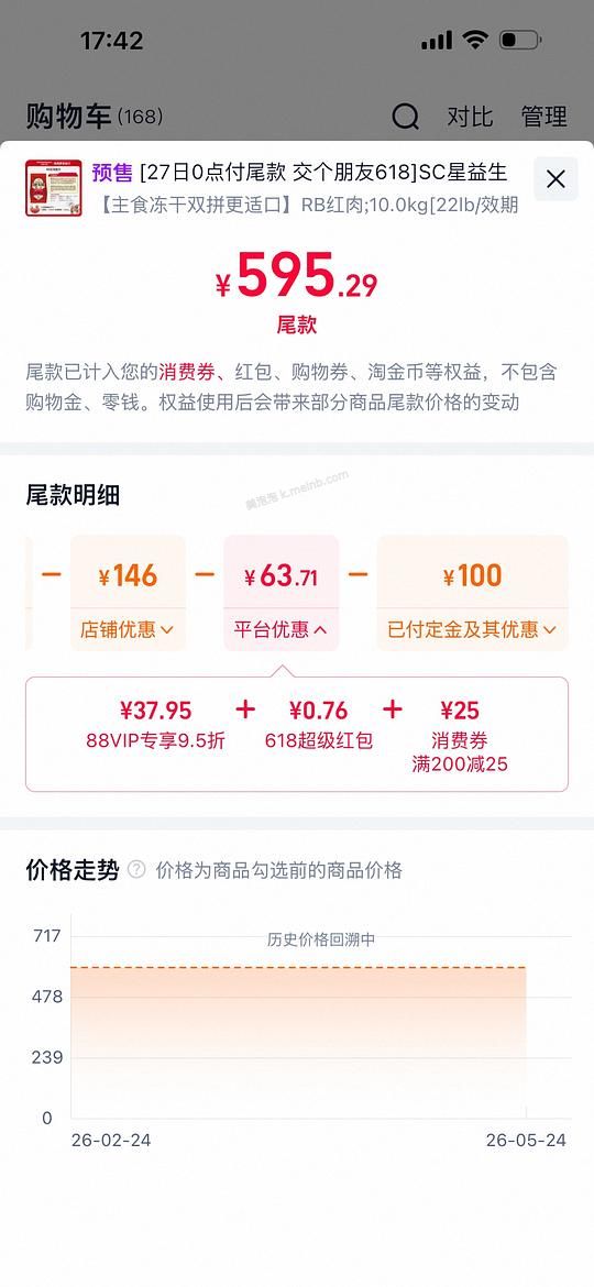 SC RB红肉11.4kg 520元 - 美泡泡 SC RB红肉11.4kg 520元 - 美泡泡