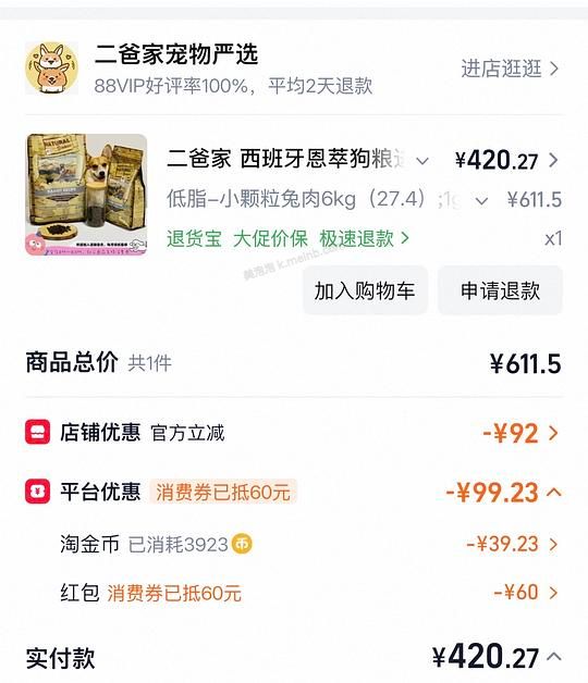 恩萃兔肉6kg 420元 - 美泡泡 恩萃兔肉6kg 420元 - 美泡泡
