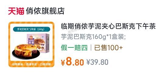 俏侬巴斯克芋泥 - 美泡泡 俏侬巴斯克芋泥 - 美泡泡