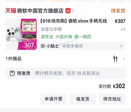 xbox微软游戏手柄204.3r - 美泡泡 xbox微软游戏手柄204.3r - 美泡泡