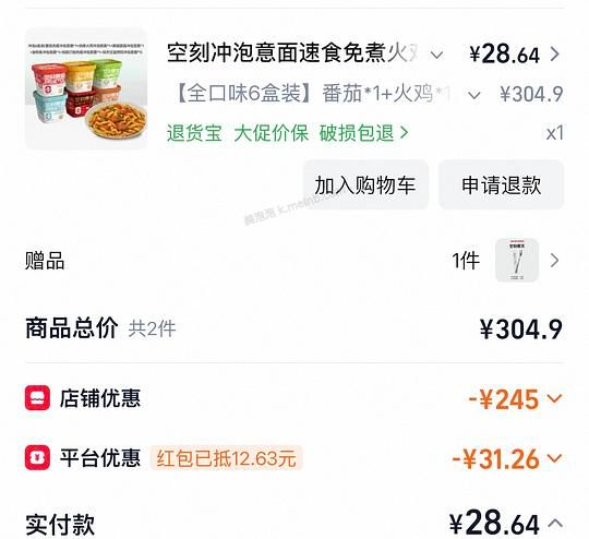 空刻意面4.6一个 6个28 - 美泡泡 空刻意面4.6一个 6个28 - 美泡泡