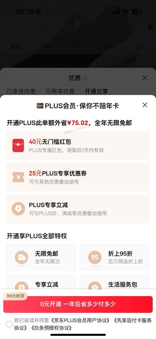 【交流】京东plus会员开通 - 美泡泡 【交流】京东plus会员开通 - 美泡泡
