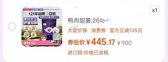 福摩鸭肉甜薯11.8kg最低430 - 美泡泡 福摩鸭肉甜薯11.8kg最低430 - 美泡泡