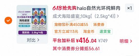 自然光环海陆盛宴10kg 可做到400左右 效期到26.7月 - 美泡泡 自然光环海陆盛宴10kg 可做到400左右 效期到26.7月 - 美泡泡