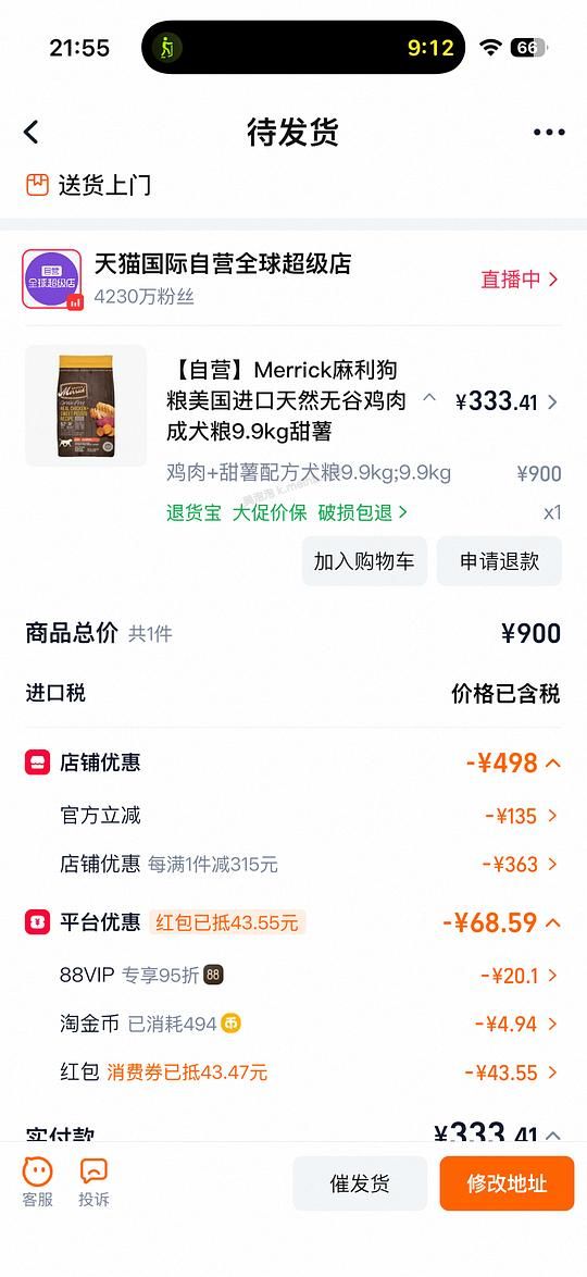 麻利无谷鸡肉成犬粮9.9kg333 - 美泡泡 麻利无谷鸡肉成犬粮9.9kg333 - 美泡泡
