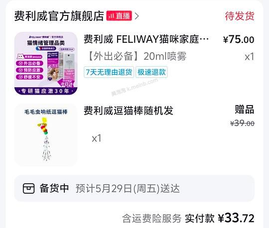 34r买费利威20ml喷雾 - 美泡泡 34r买费利威20ml喷雾 - 美泡泡