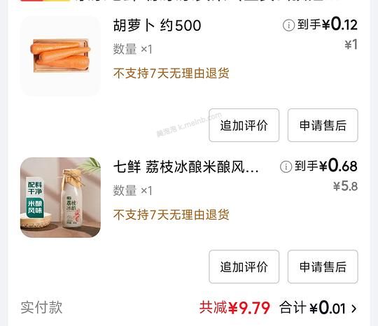 七鲜超市6.1-6 - 美泡泡 七鲜超市6.1-6 - 美泡泡