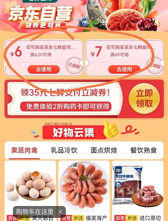 七鲜超市6.1-6 - 美泡泡 七鲜超市6.1-6 - 美泡泡