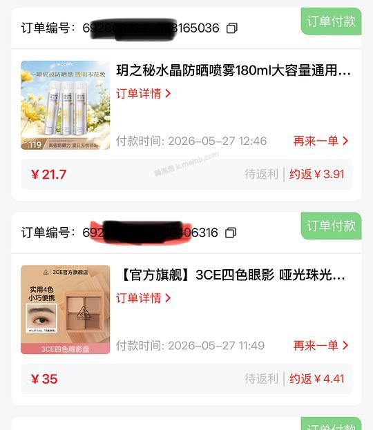 🫘刷券玥之秘180ml15、3ce4色眼影盘21 - 美泡泡 🫘刷券玥之秘180ml15、3ce4色眼影盘21 - 美泡泡