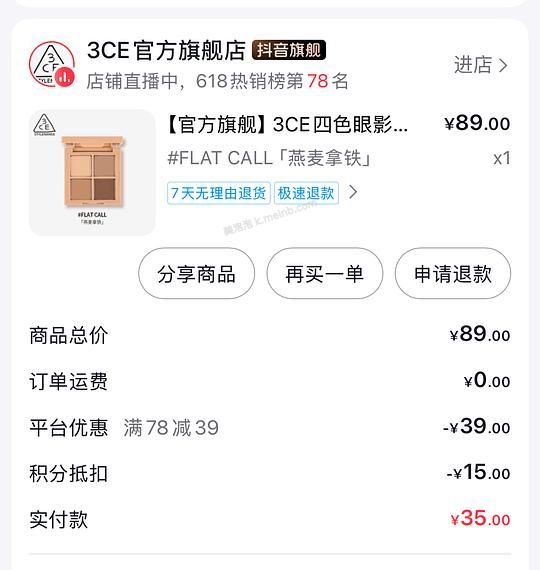 🫘刷券玥之秘180ml15、3ce4色眼影盘21 - 美泡泡 🫘刷券玥之秘180ml15、3ce4色眼影盘21 - 美泡泡