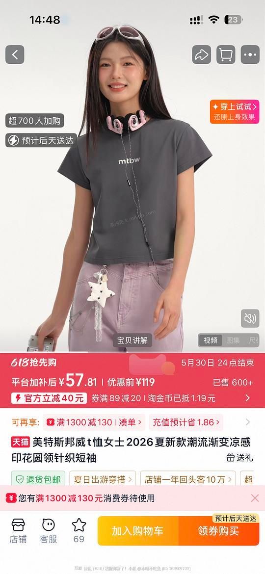 美特斯邦威女短袖10元 (有88vip可能会更低) - 美泡泡 美特斯邦威女短袖10元 (有88vip可能会更低) - 美泡泡