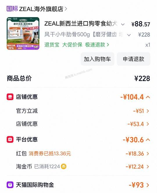zeal牛肋骨500g 80左右 - 美泡泡 zeal牛肋骨500g 80左右 - 美泡泡