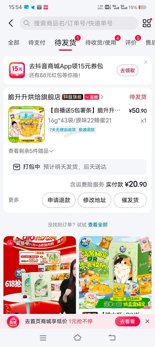脆生生刷卷43+5袋,20.9元 - 美泡泡 脆生生刷卷43+5袋,20.9元 - 美泡泡