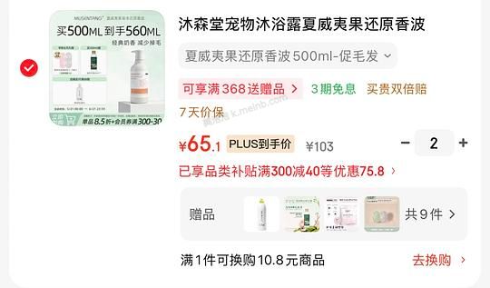 沐森堂沐浴露64r/瓶 - 美泡泡 沐森堂沐浴露64r/瓶 - 美泡泡