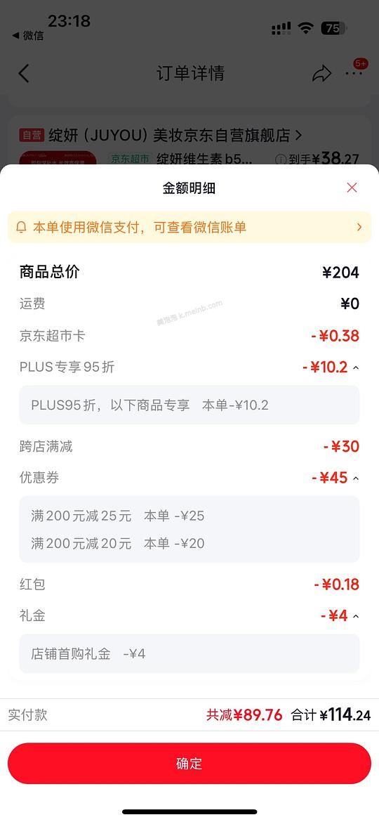 绽妍b5喷雾单件36左右 - 美泡泡 绽妍b5喷雾单件36左右 - 美泡泡