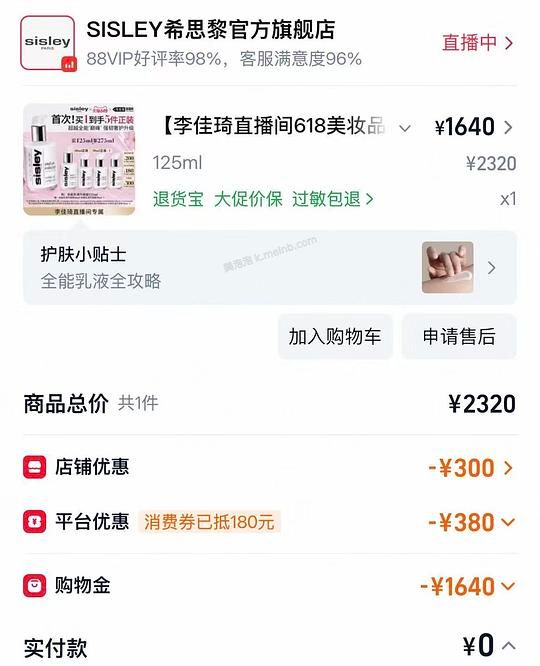 希思黎全能乳液125ml💰1538 - 美泡泡 希思黎全能乳液125ml💰1538 - 美泡泡