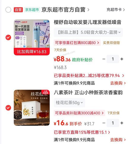 🐶东自营桂花红茶 14.29r 50g - 美泡泡 🐶东自营桂花红茶 14.29r 50g - 美泡泡