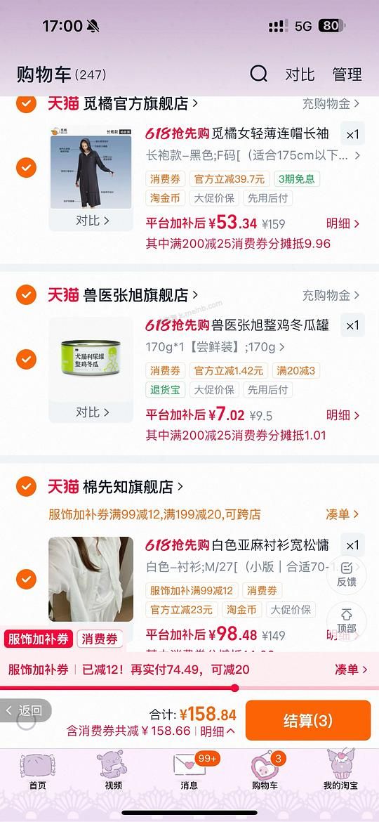 觅橘长款防晒衣47r - 美泡泡 觅橘长款防晒衣47r - 美泡泡