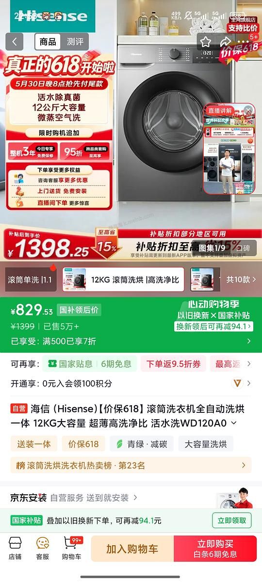 海信12kg洗烘一体机到手710r - 美泡泡 海信12kg洗烘一体机到手710r - 美泡泡