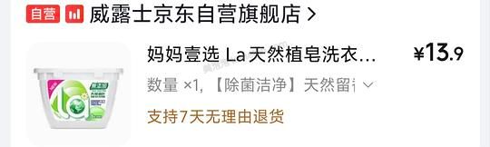 妈妈壹选单色洗衣凝珠💰16元80粒 - 美泡泡 妈妈壹选单色洗衣凝珠💰16元80粒 - 美泡泡
