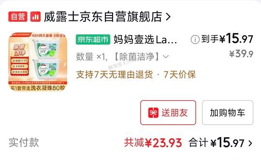 妈妈壹选单色洗衣凝珠💰16元80粒 - 美泡泡 妈妈壹选单色洗衣凝珠💰16元80粒 - 美泡泡