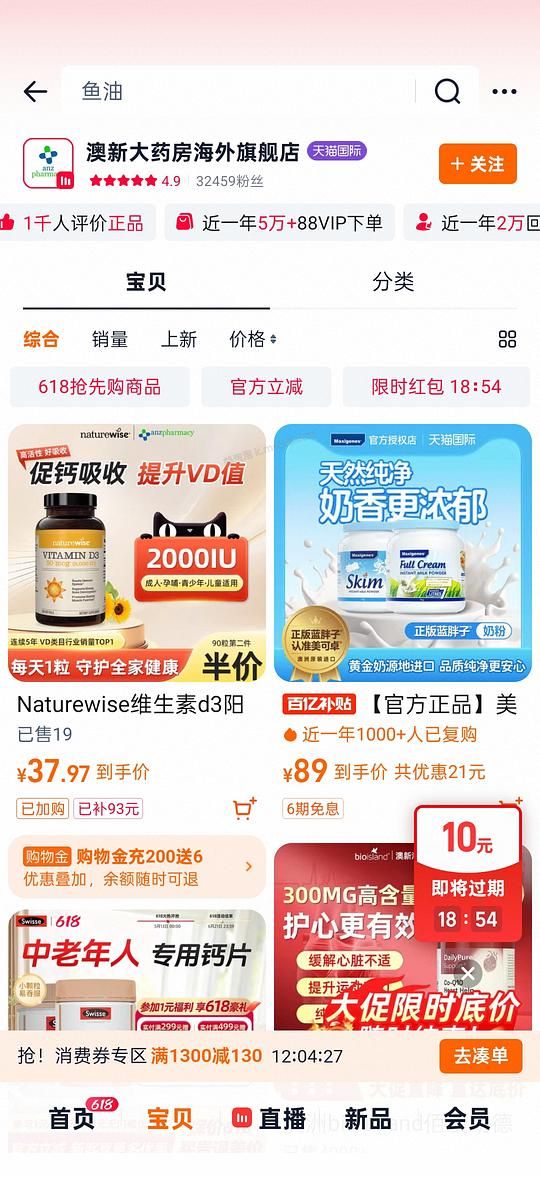 阳光瓶5000iu低至72,真假自辨 - 美泡泡 阳光瓶5000iu低至72,真假自辨 - 美泡泡