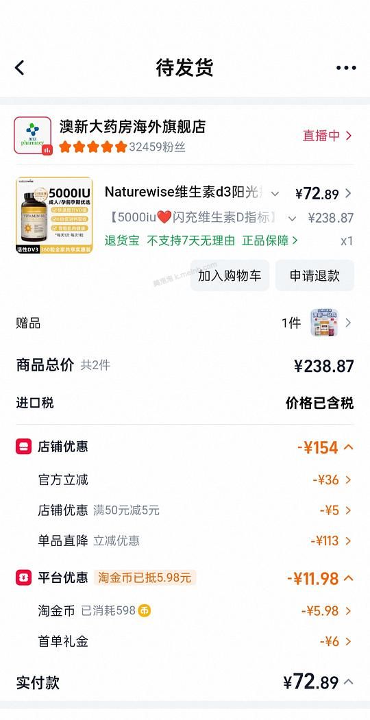 阳光瓶5000iu低至72,真假自辨 - 美泡泡 阳光瓶5000iu低至72,真假自辨 - 美泡泡