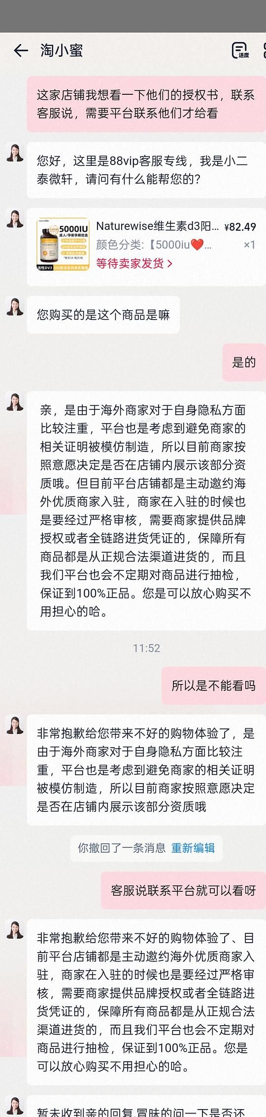 阳光瓶5000iu低至72,真假自辨 - 美泡泡 阳光瓶5000iu低至72,真假自辨 - 美泡泡
