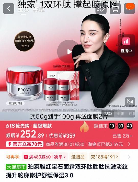 珀莱雅红宝石面霜133元100g - 美泡泡 珀莱雅红宝石面霜133元100g - 美泡泡