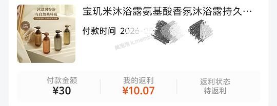 刷券2r一瓶宝玑米沐浴露 - 美泡泡 刷券2r一瓶宝玑米沐浴露 - 美泡泡