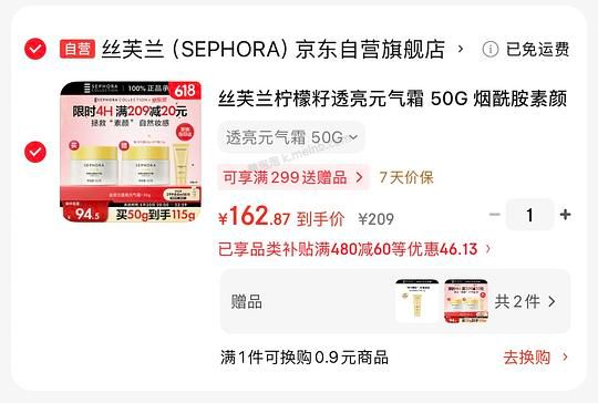 丝芙兰元气霜买正赠正50g💰75一瓶,有色面霜 - 美泡泡 丝芙兰元气霜买正赠正50g💰75一瓶,有色面霜 - 美泡泡