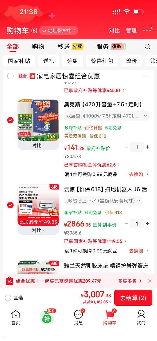云鲸J6上下水2800左右 - 美泡泡 云鲸J6上下水2800左右 - 美泡泡